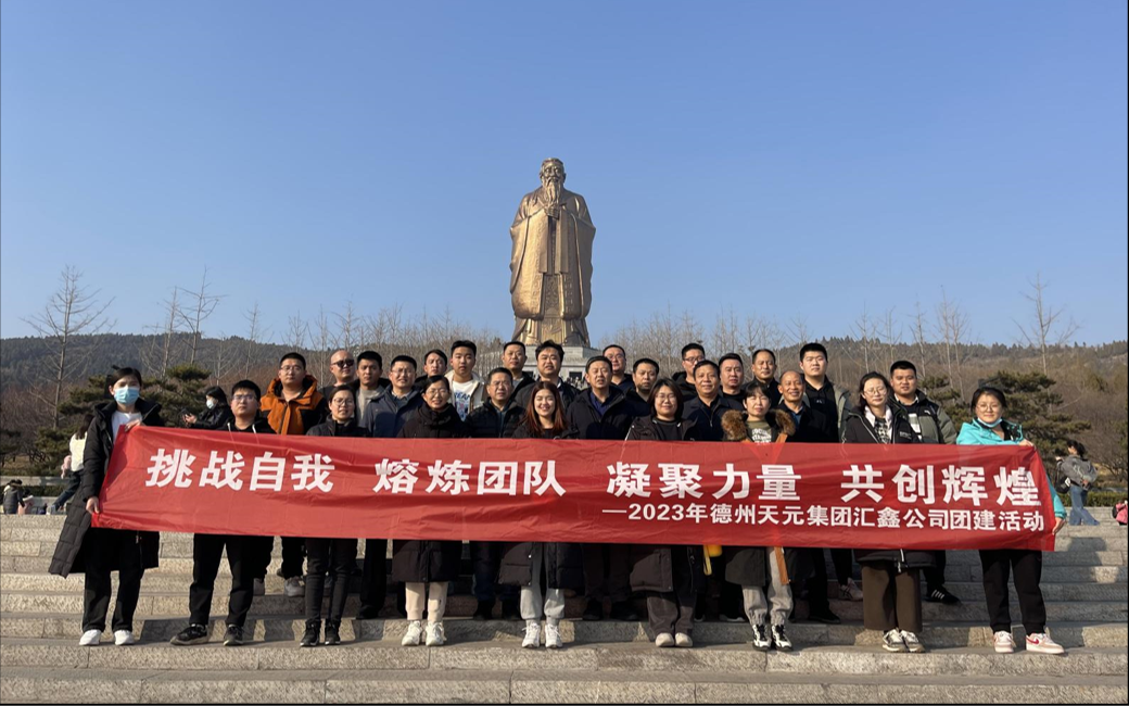 匯鑫公司組織開展員工團建活動